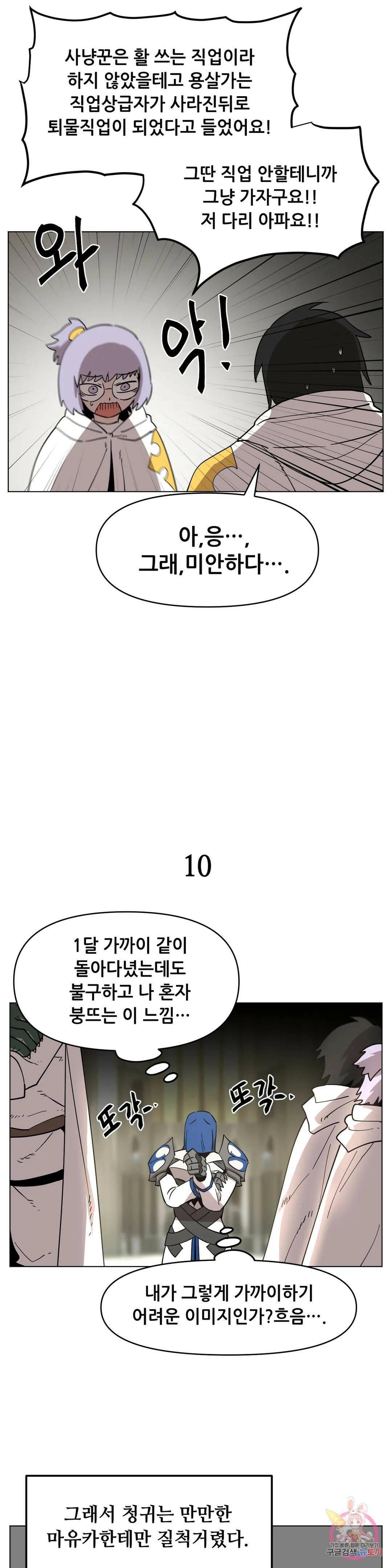 내게 게임은 살인이다 외전 그 외의 이야기 13