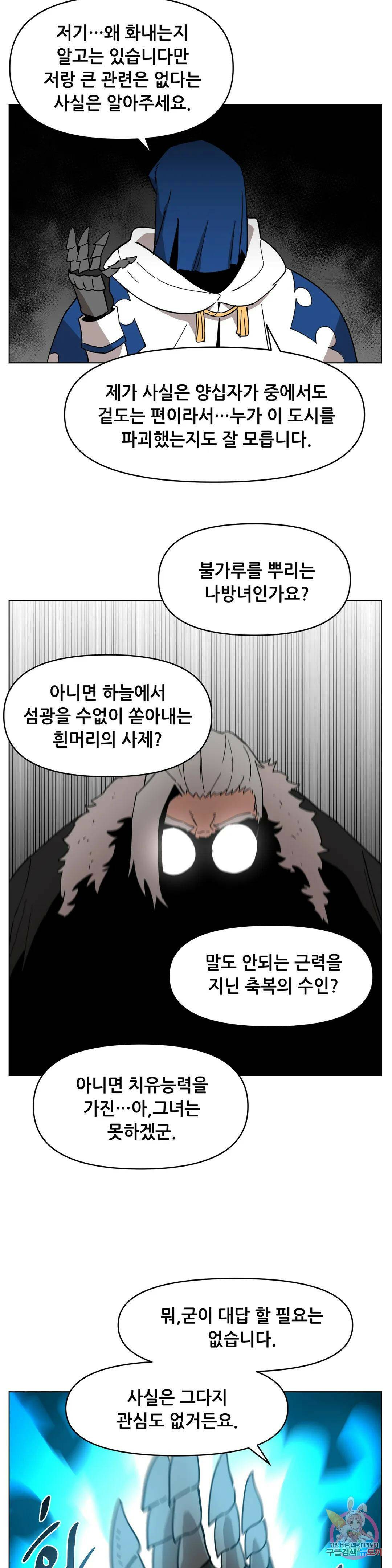 내게 게임은 살인이다 외전 그 외의 이야기 18