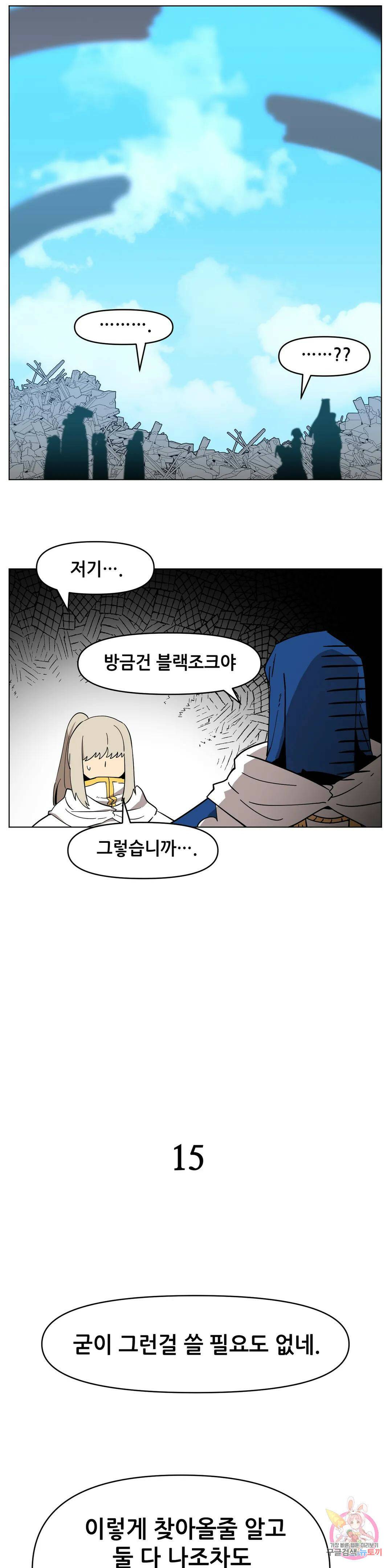 내게 게임은 살인이다 외전 그 외의 이야기 20