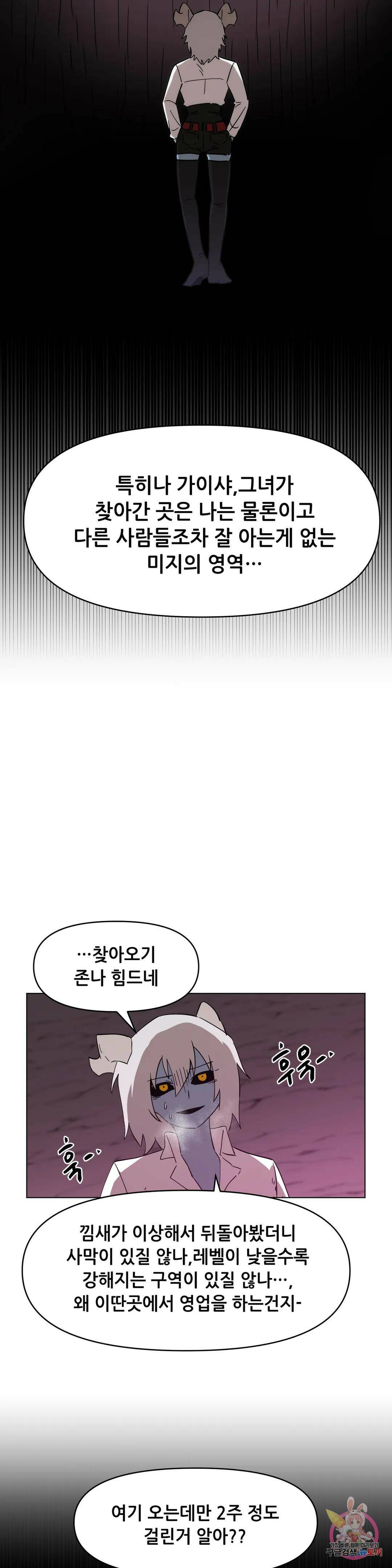 내게 게임은 살인이다 외전 그 외의 이야기 22