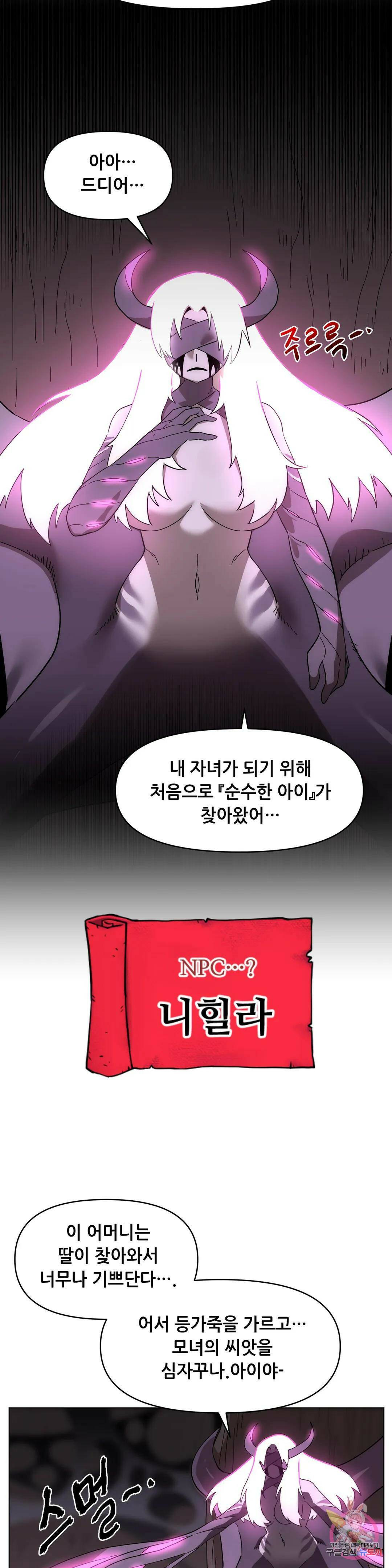 내게 게임은 살인이다 외전 그 외의 이야기 23