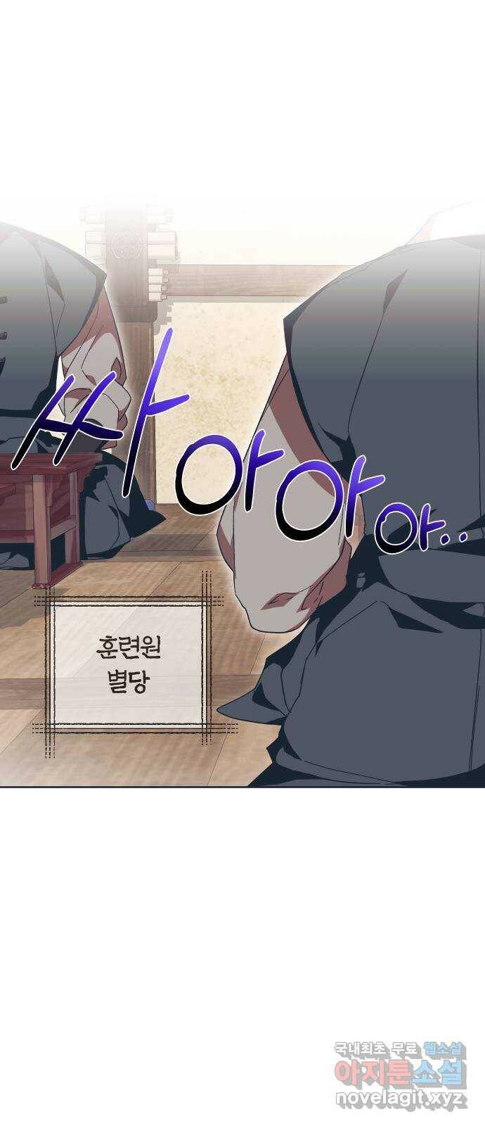 다비, 아찔하게 흐르는 23화 1