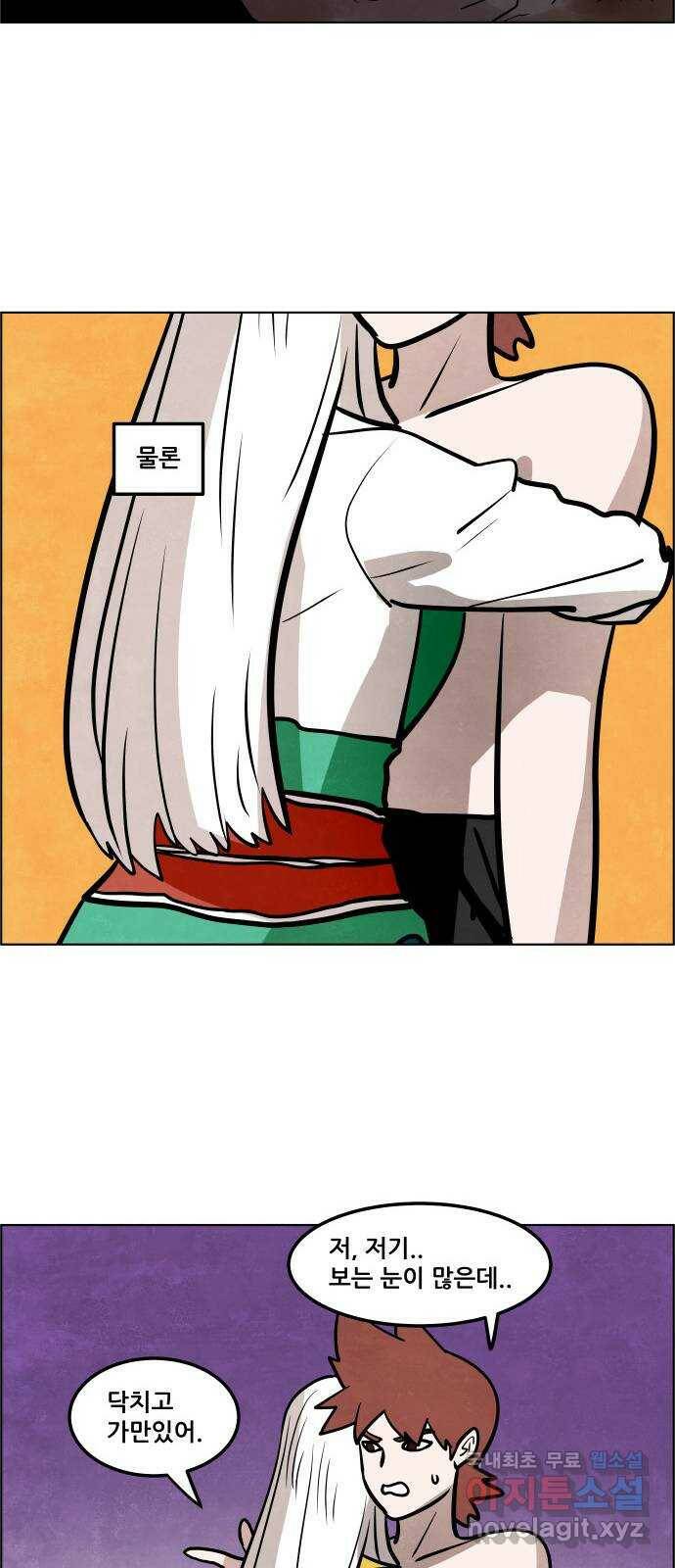 도사 가온 3부 44화 7