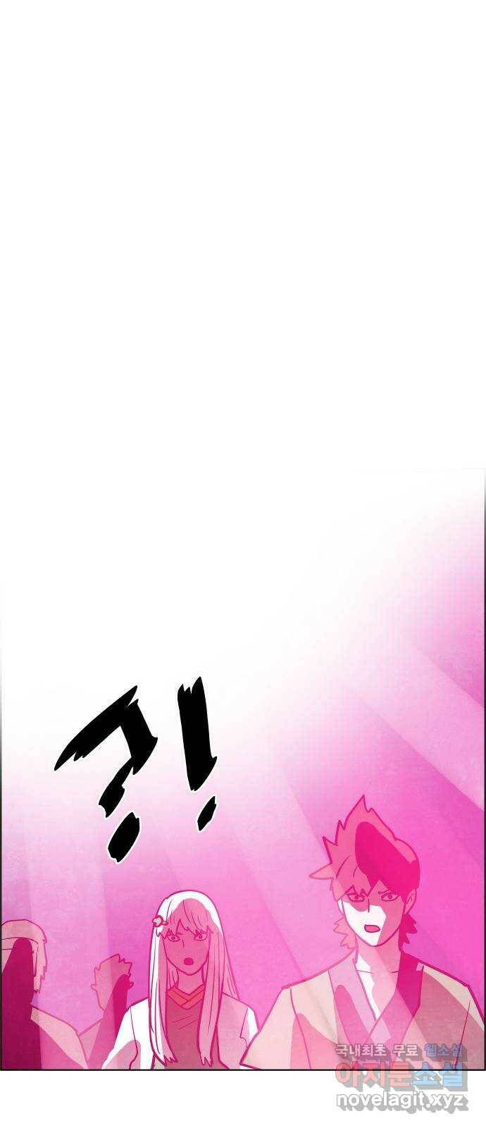 도사 가온 3부 44화 13