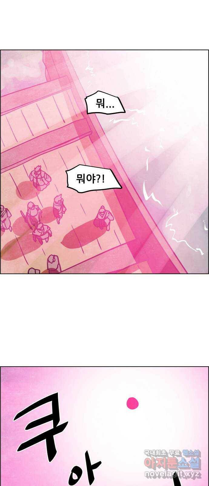 도사 가온 3부 44화 14