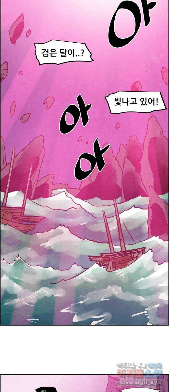 도사 가온 3부 44화 15