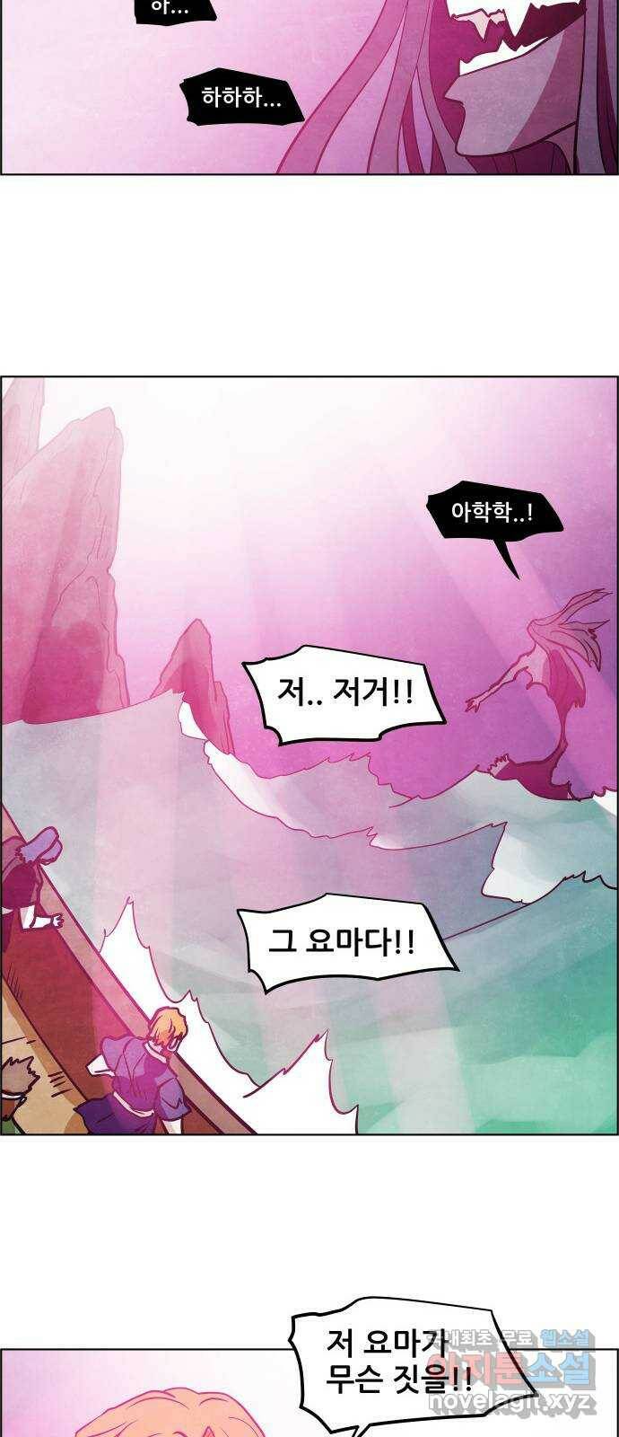 도사 가온 3부 44화 16