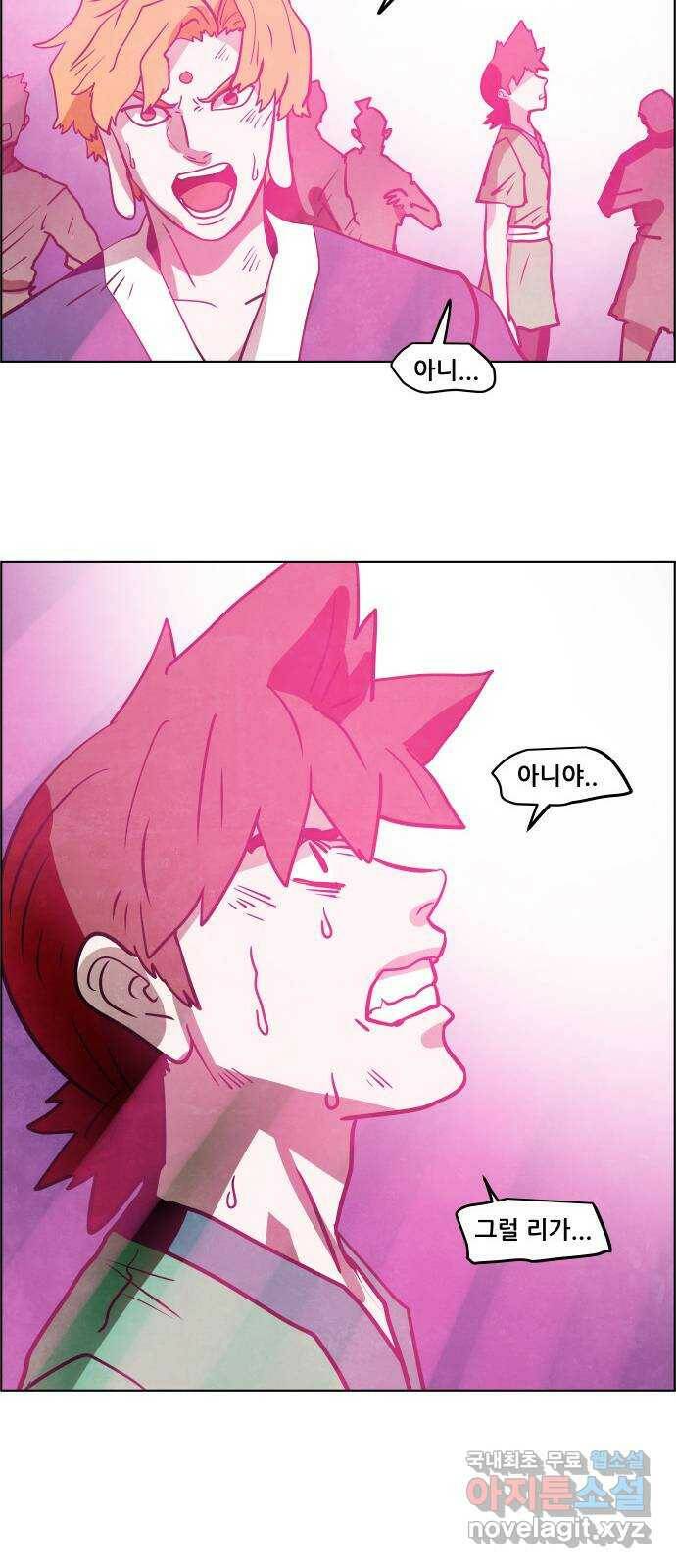 도사 가온 3부 44화 17