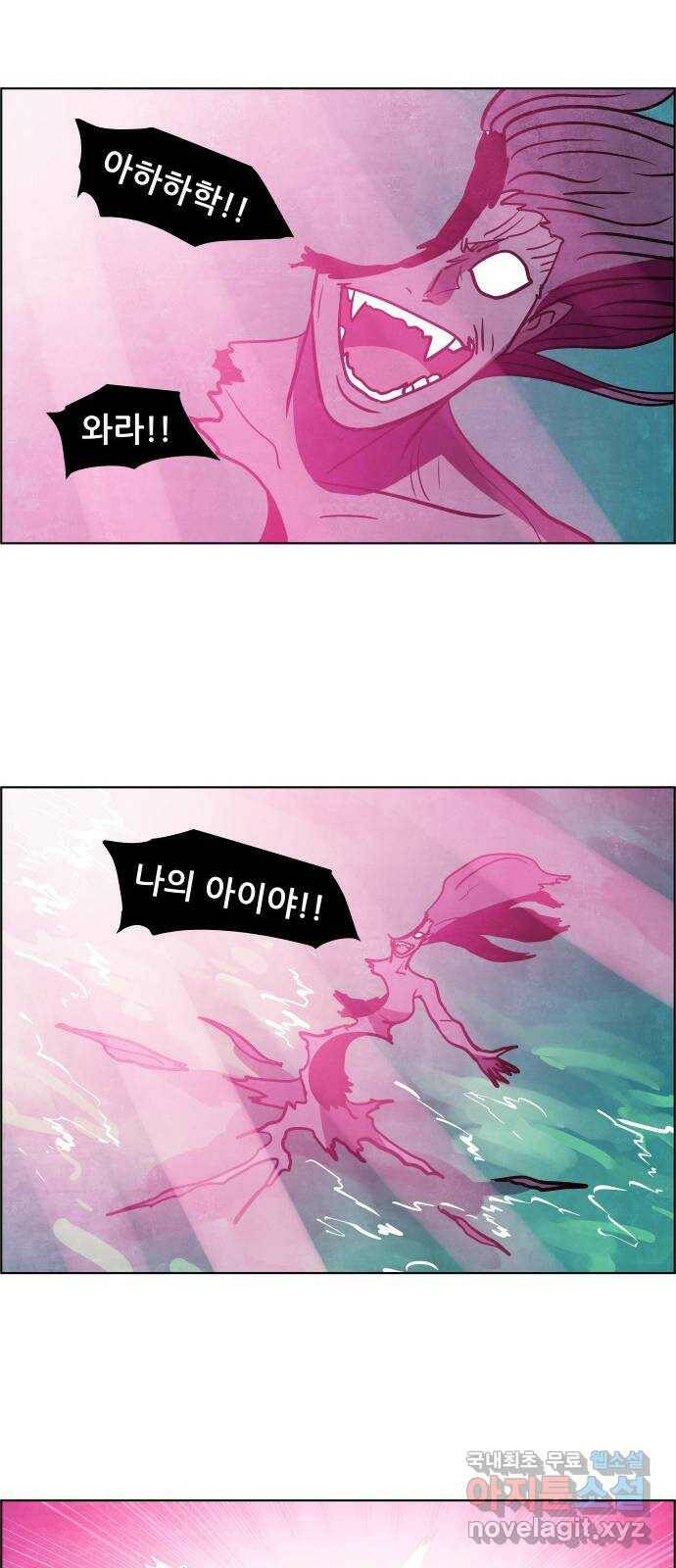 도사 가온 3부 44화 18