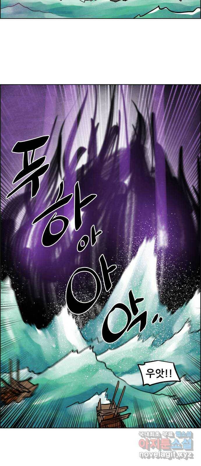 도사 가온 3부 44화 20