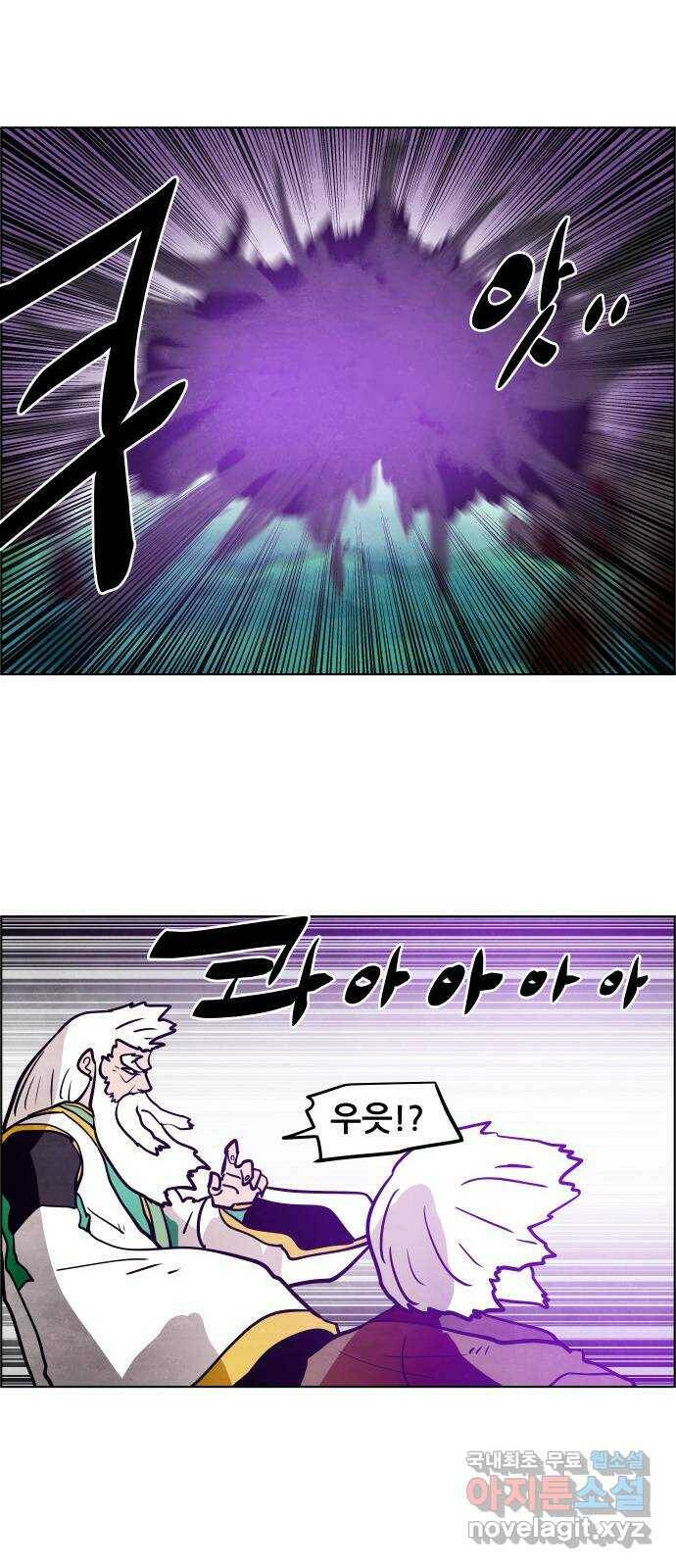 도사 가온 3부 44화 24