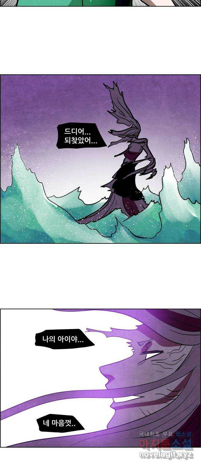 도사 가온 3부 44화 26
