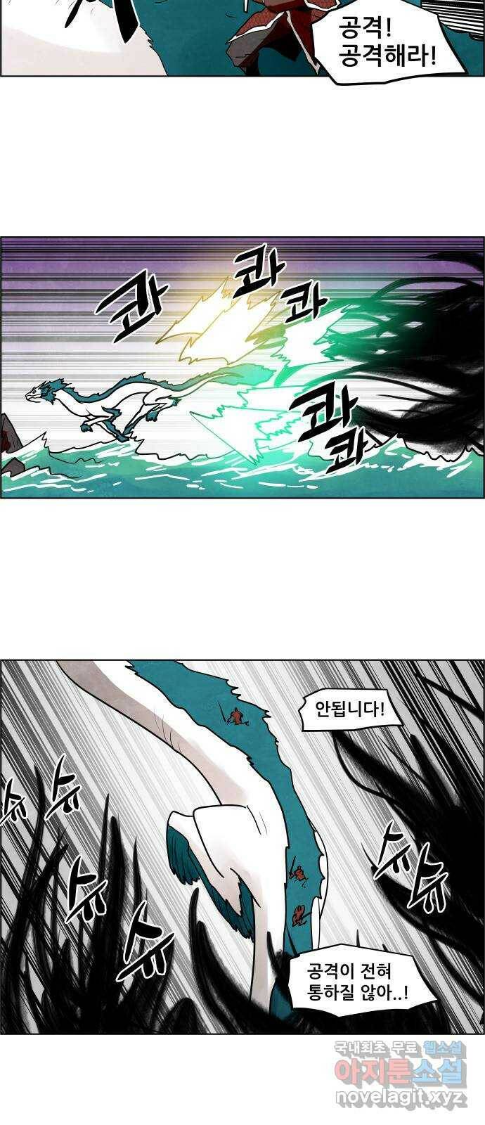 도사 가온 3부 44화 30