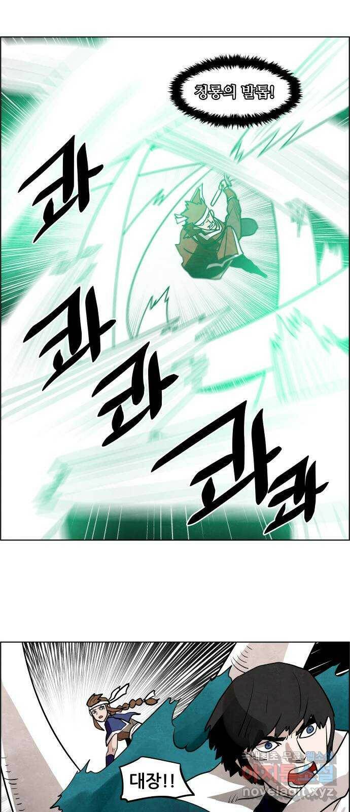 도사 가온 3부 44화 31