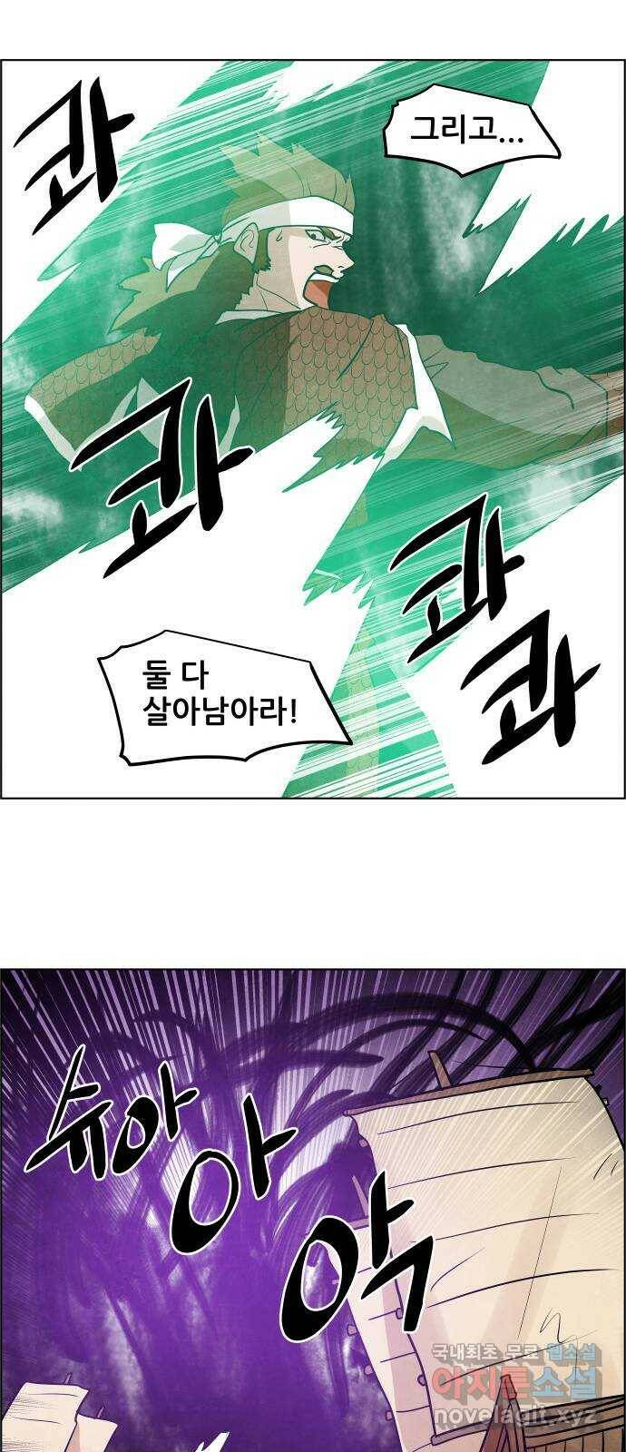 도사 가온 3부 44화 33