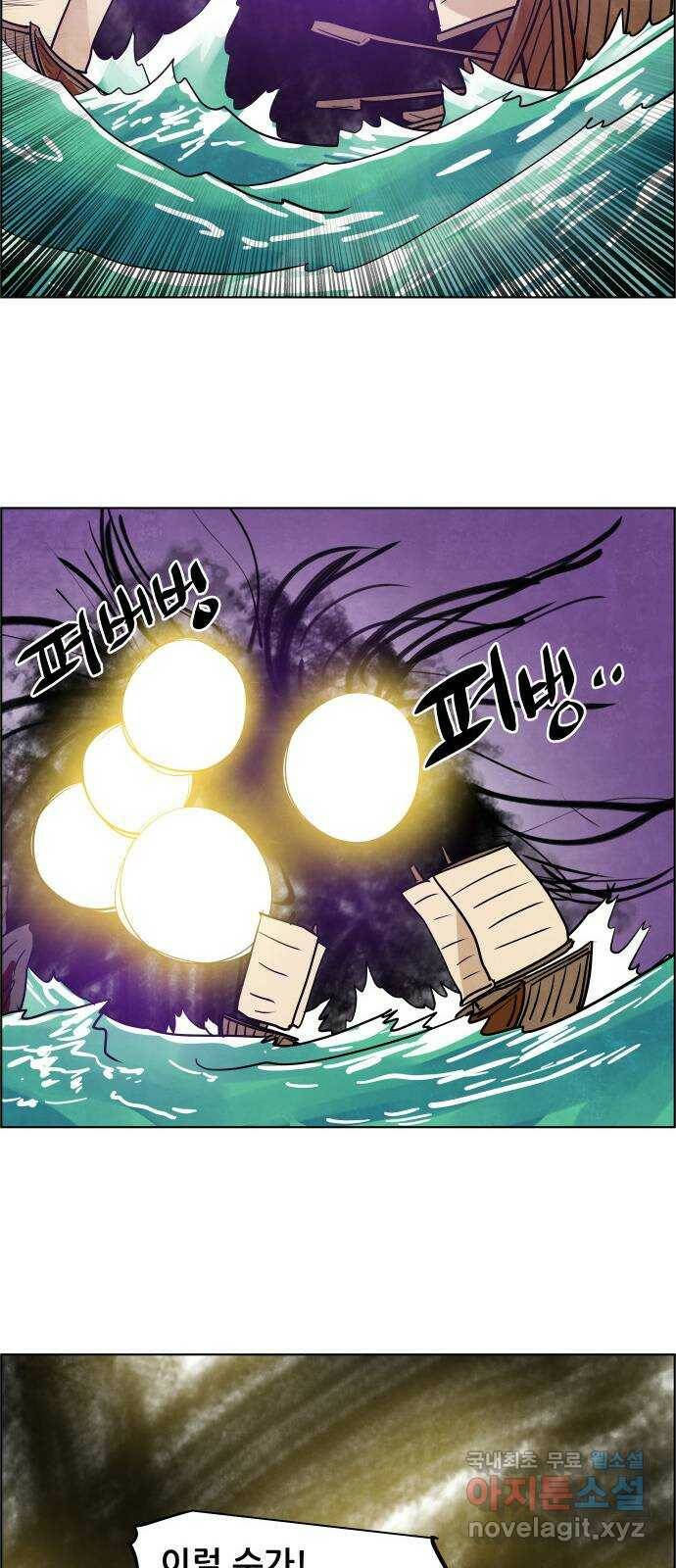 도사 가온 3부 44화 34