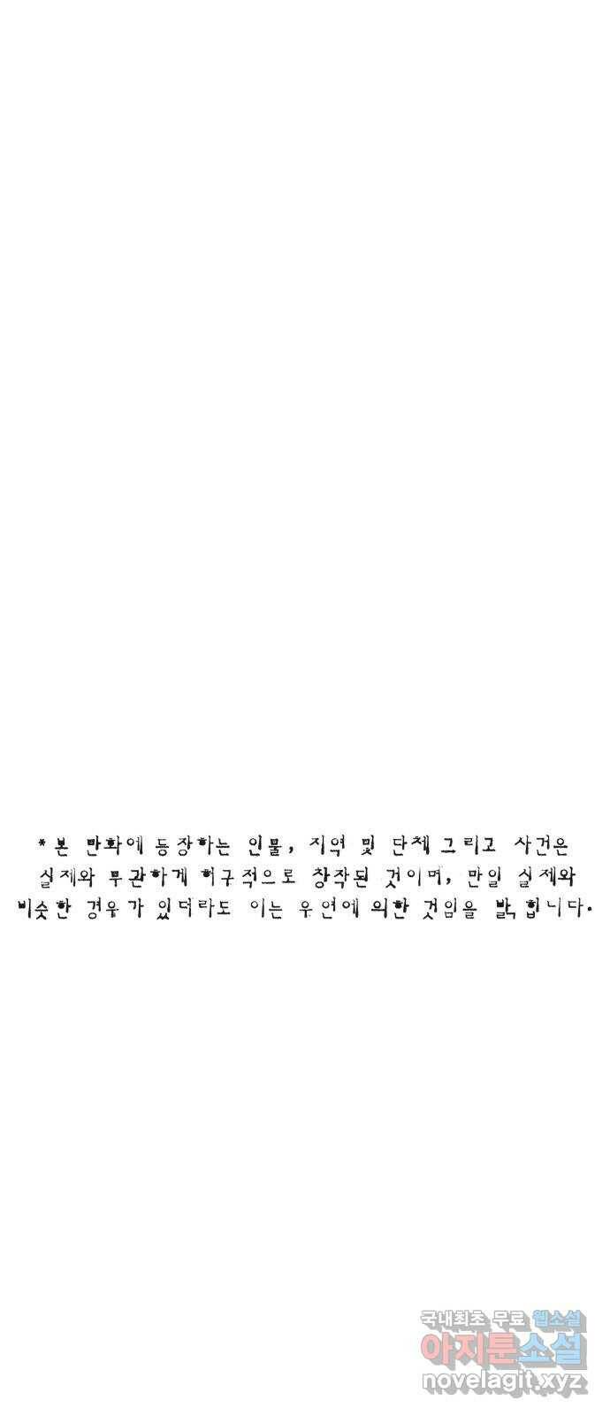 민간인 통제구역 - 일급기밀 5화-일병 오동민의 진술 1