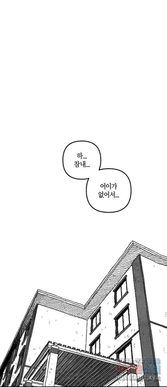 민간인 통제구역 - 일급기밀 5화-일병 오동민의 진술 2