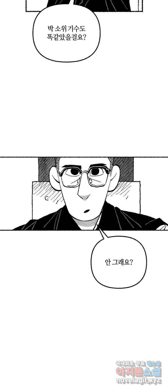 민간인 통제구역 - 일급기밀 5화-일병 오동민의 진술 16