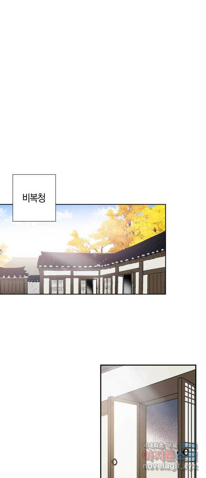 왕세자 입학도 93장 추경 모꼬지 (2) 1