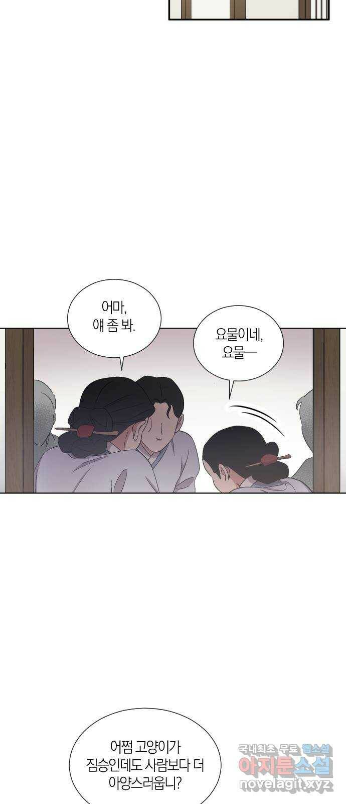 왕세자 입학도 93장 추경 모꼬지 (2) 2