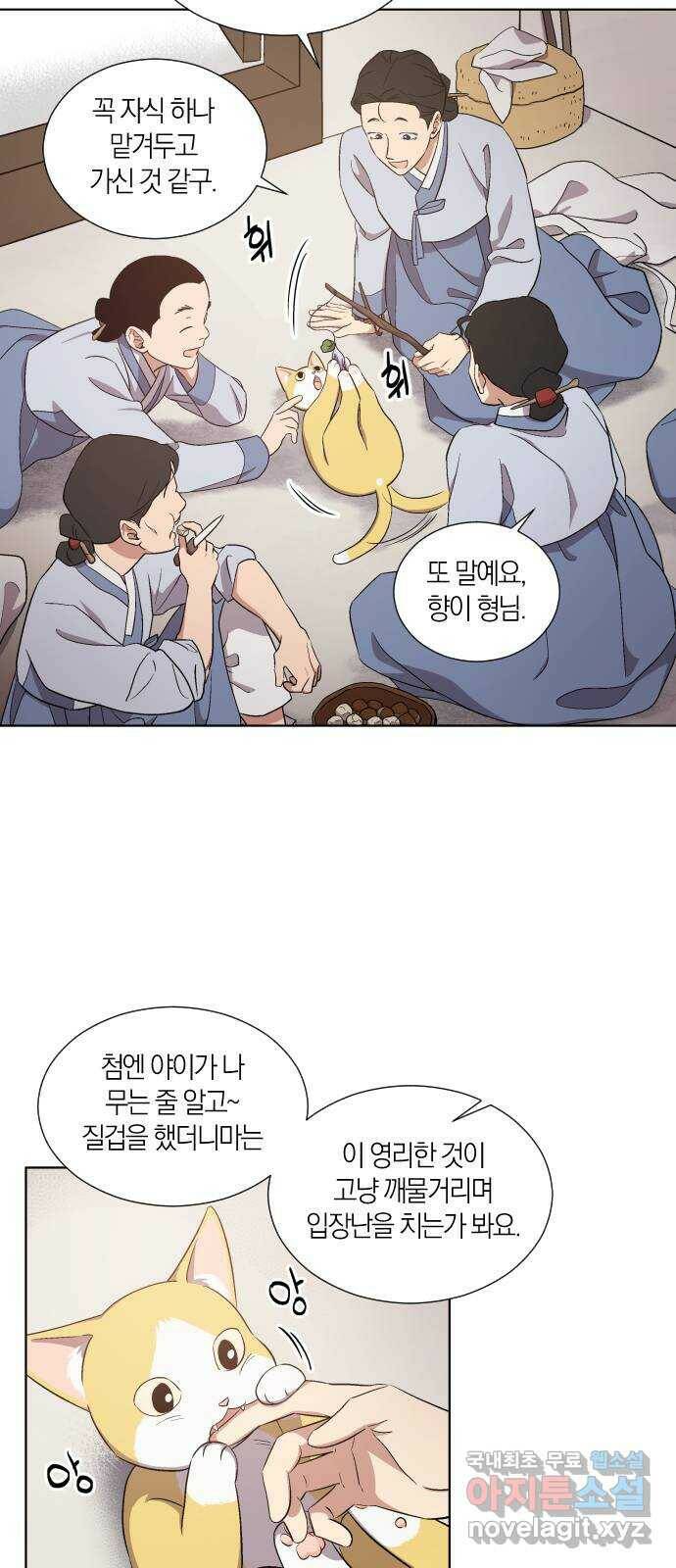 왕세자 입학도 93장 추경 모꼬지 (2) 3