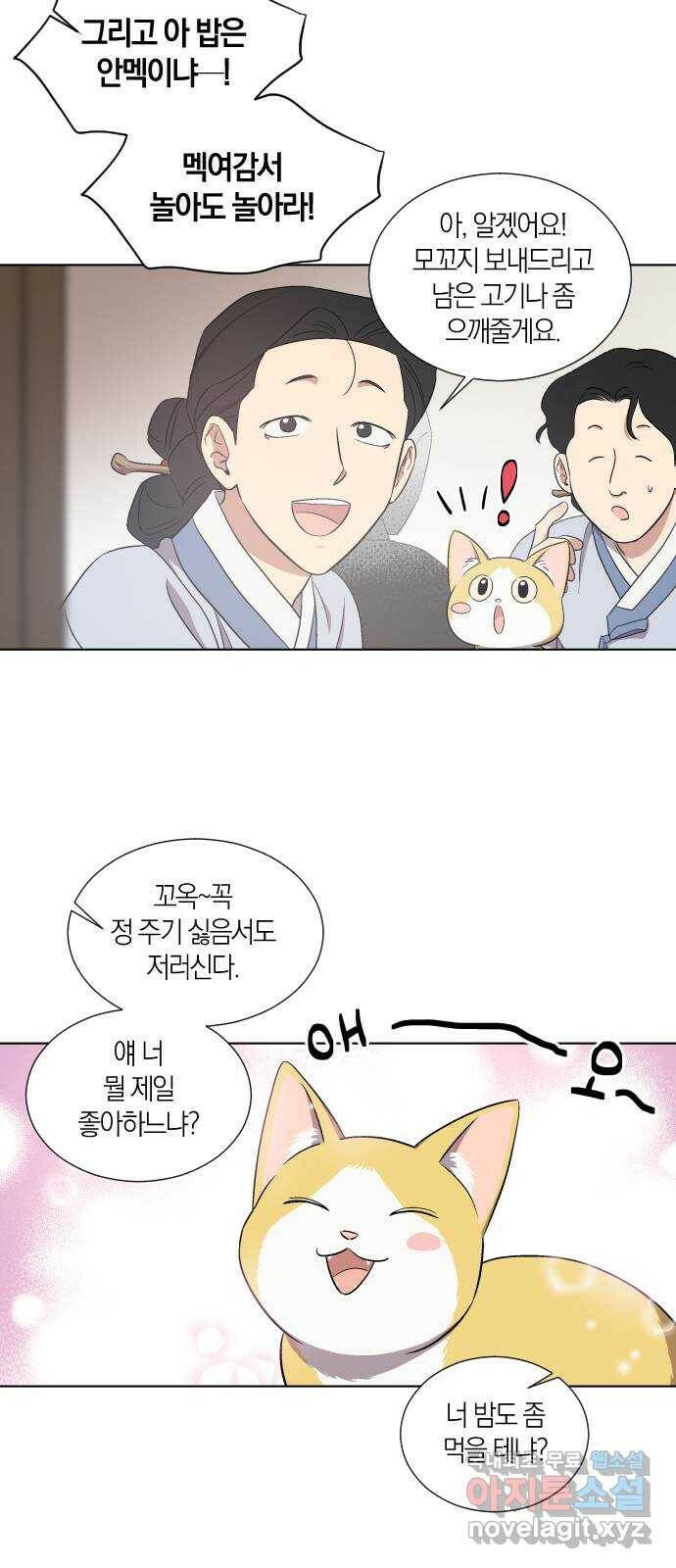 왕세자 입학도 93장 추경 모꼬지 (2) 5