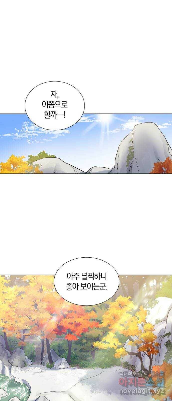 왕세자 입학도 93장 추경 모꼬지 (2) 7
