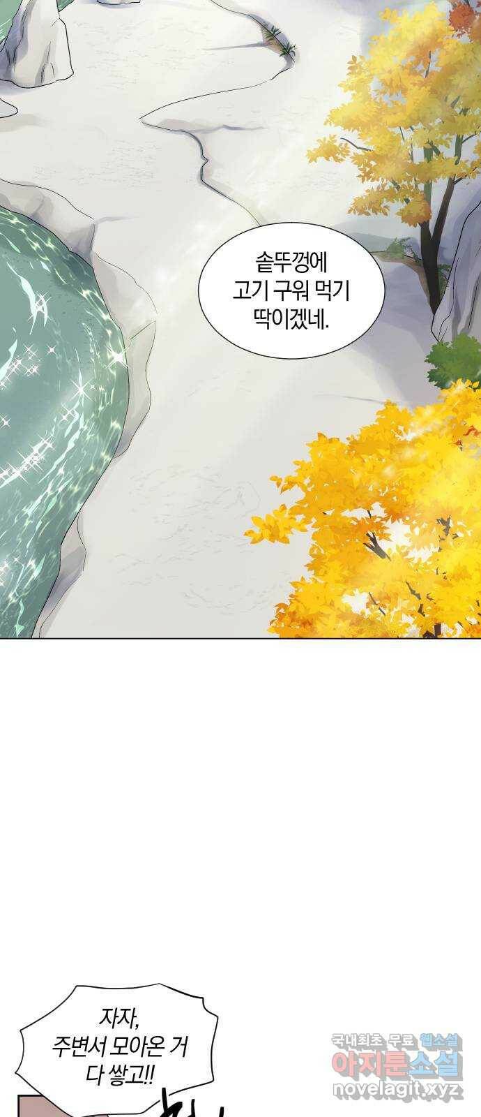 왕세자 입학도 93장 추경 모꼬지 (2) 8