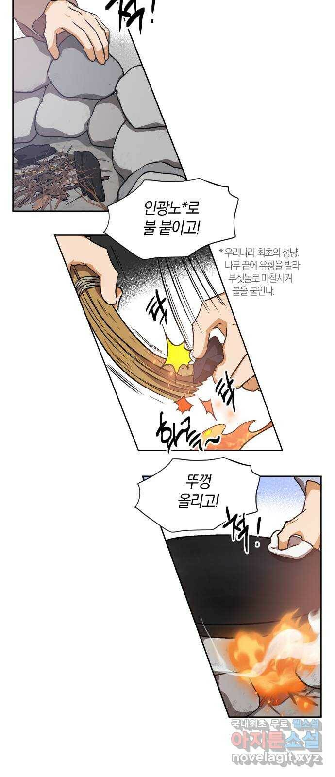 왕세자 입학도 93장 추경 모꼬지 (2) 9