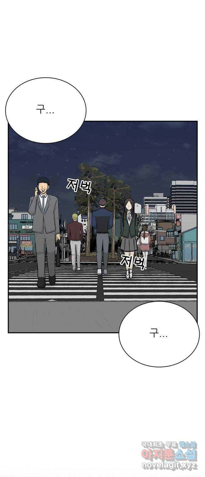 은둔코인 68화 1