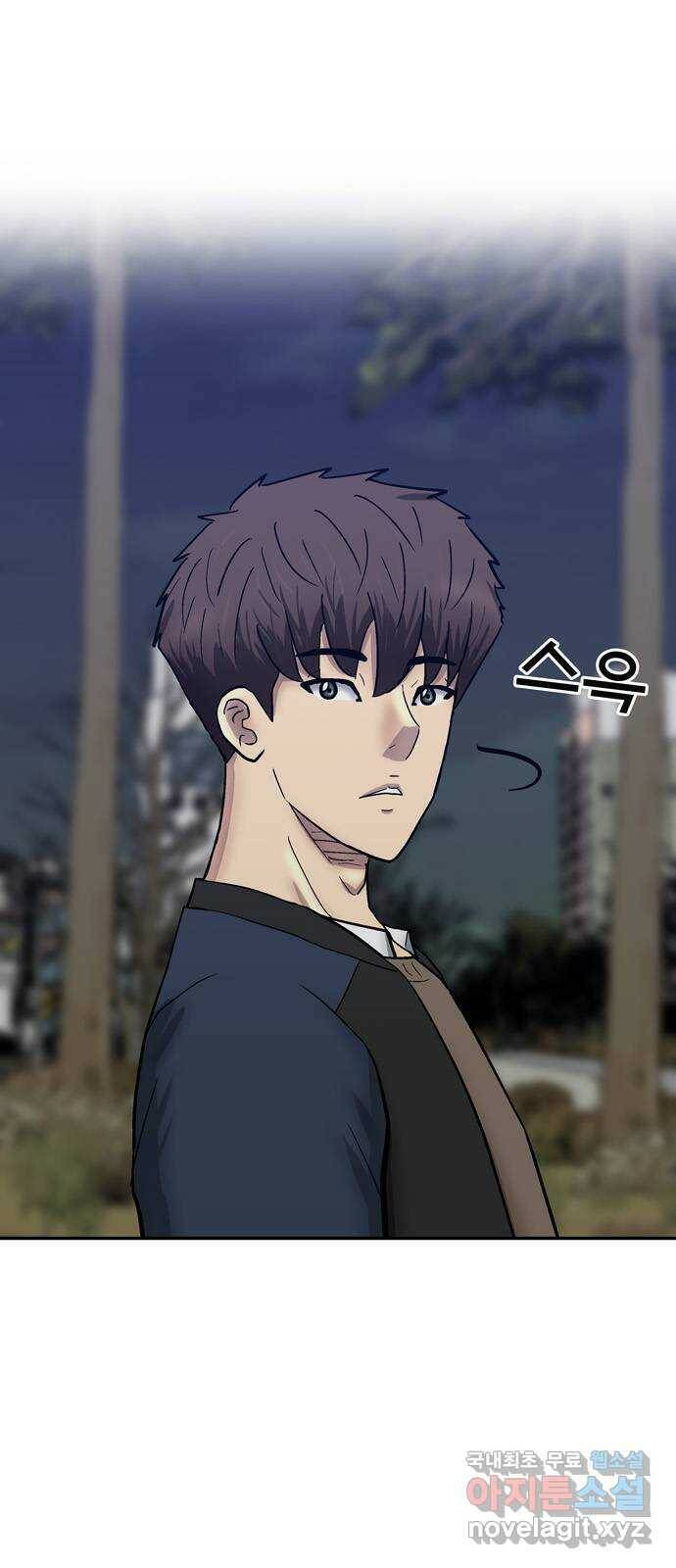 은둔코인 68화 3