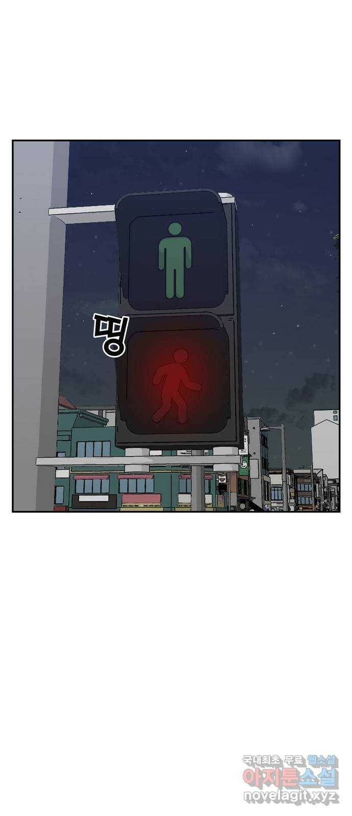 은둔코인 68화 4