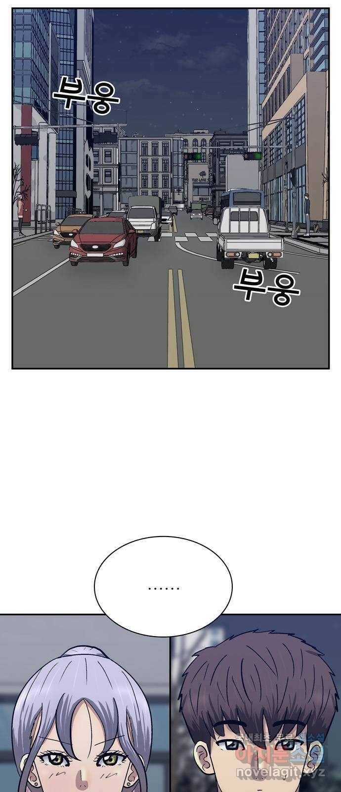 은둔코인 68화 5