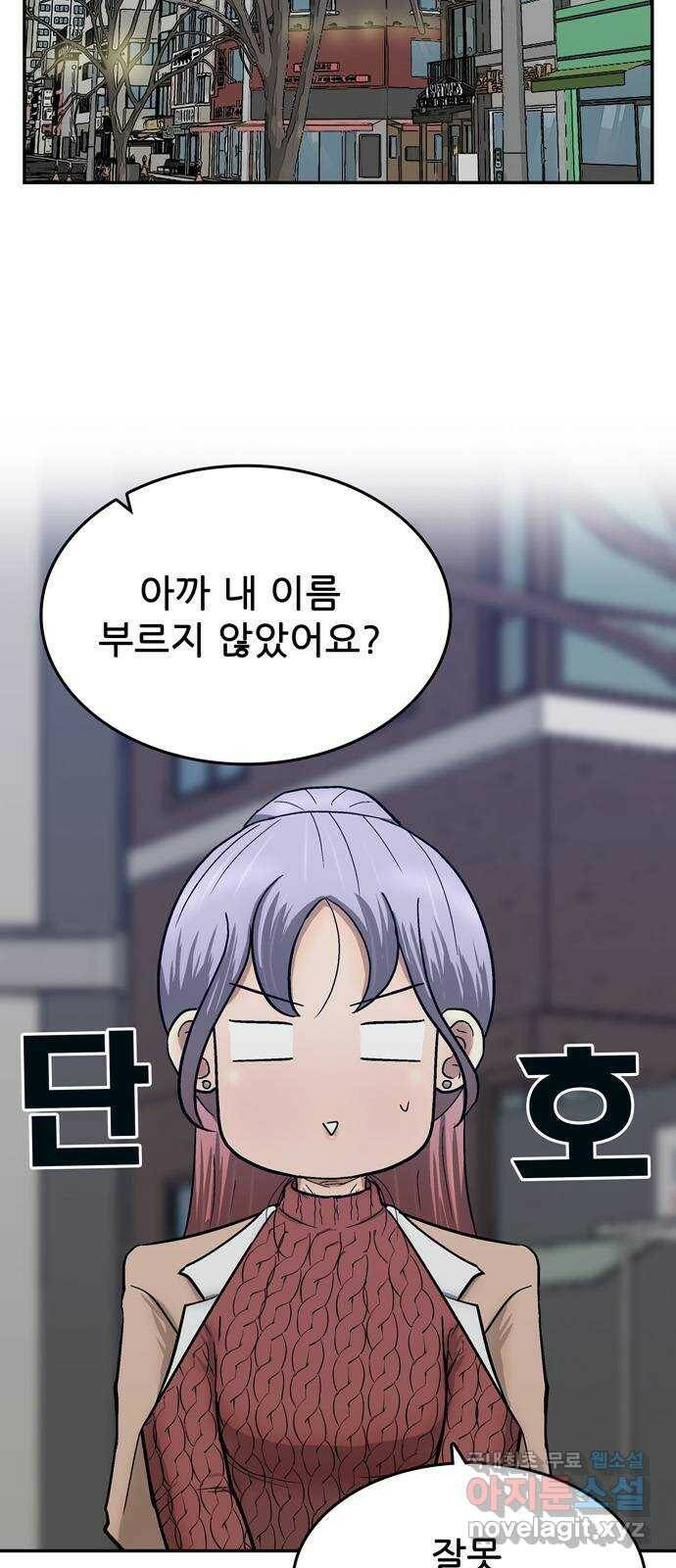 은둔코인 68화 8