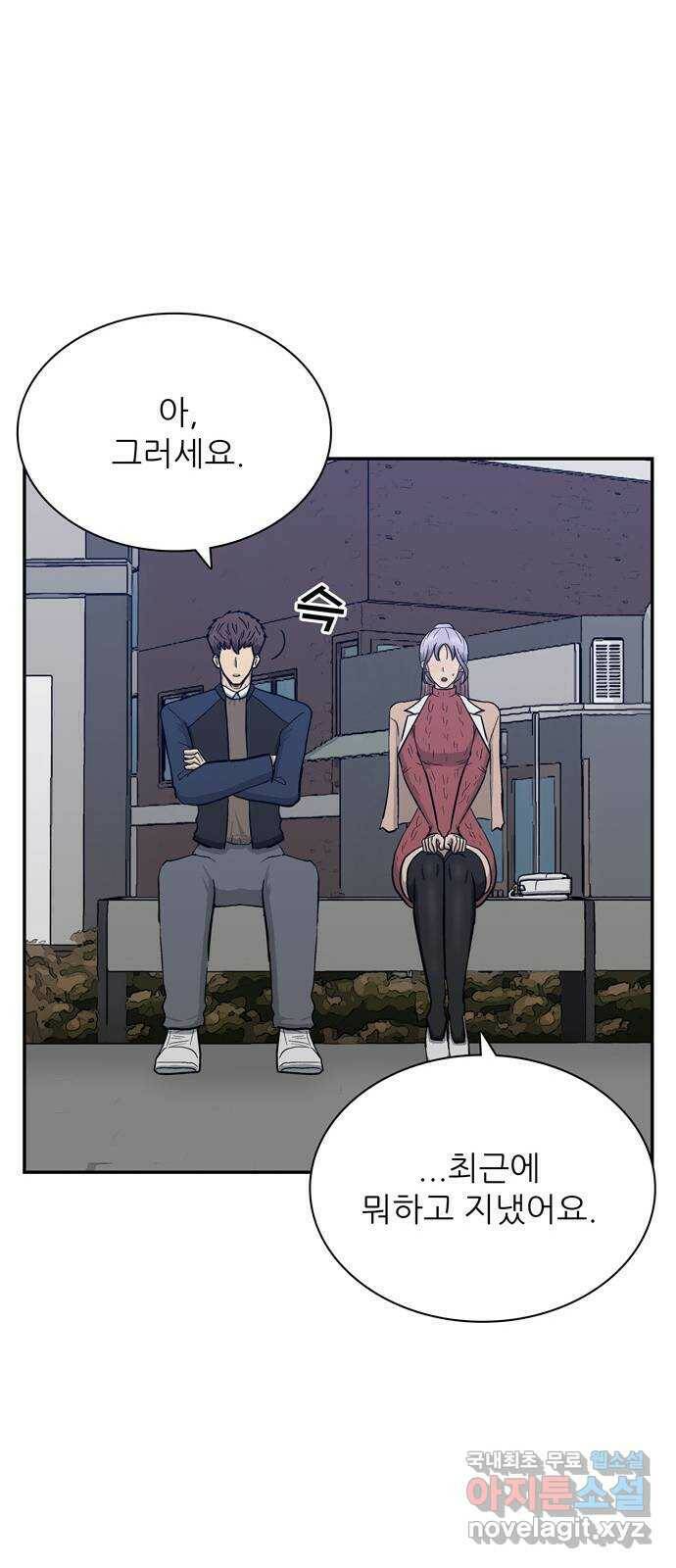 은둔코인 68화 10