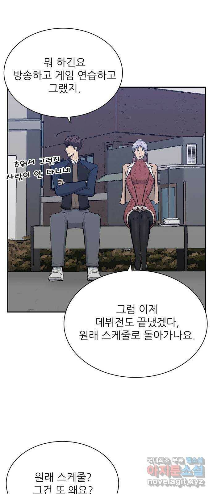은둔코인 68화 11