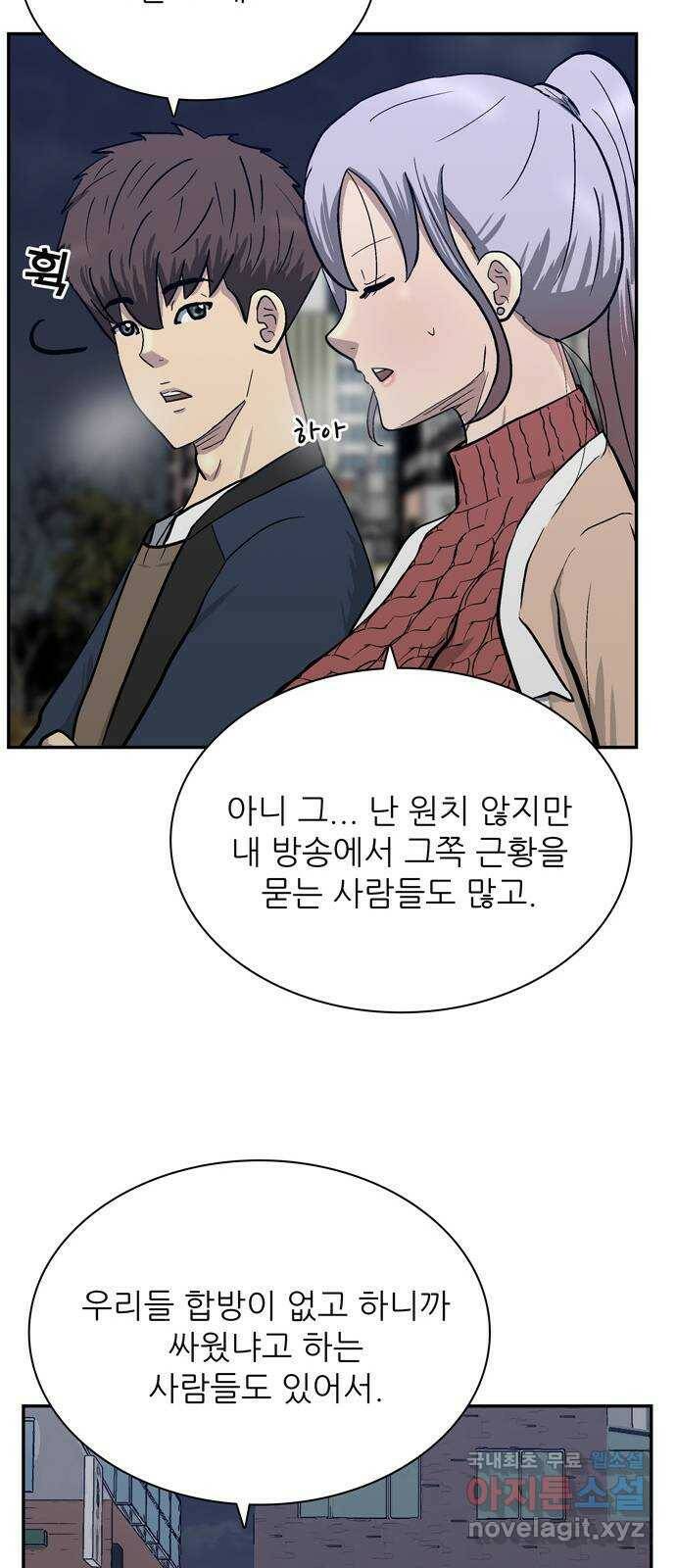 은둔코인 68화 12