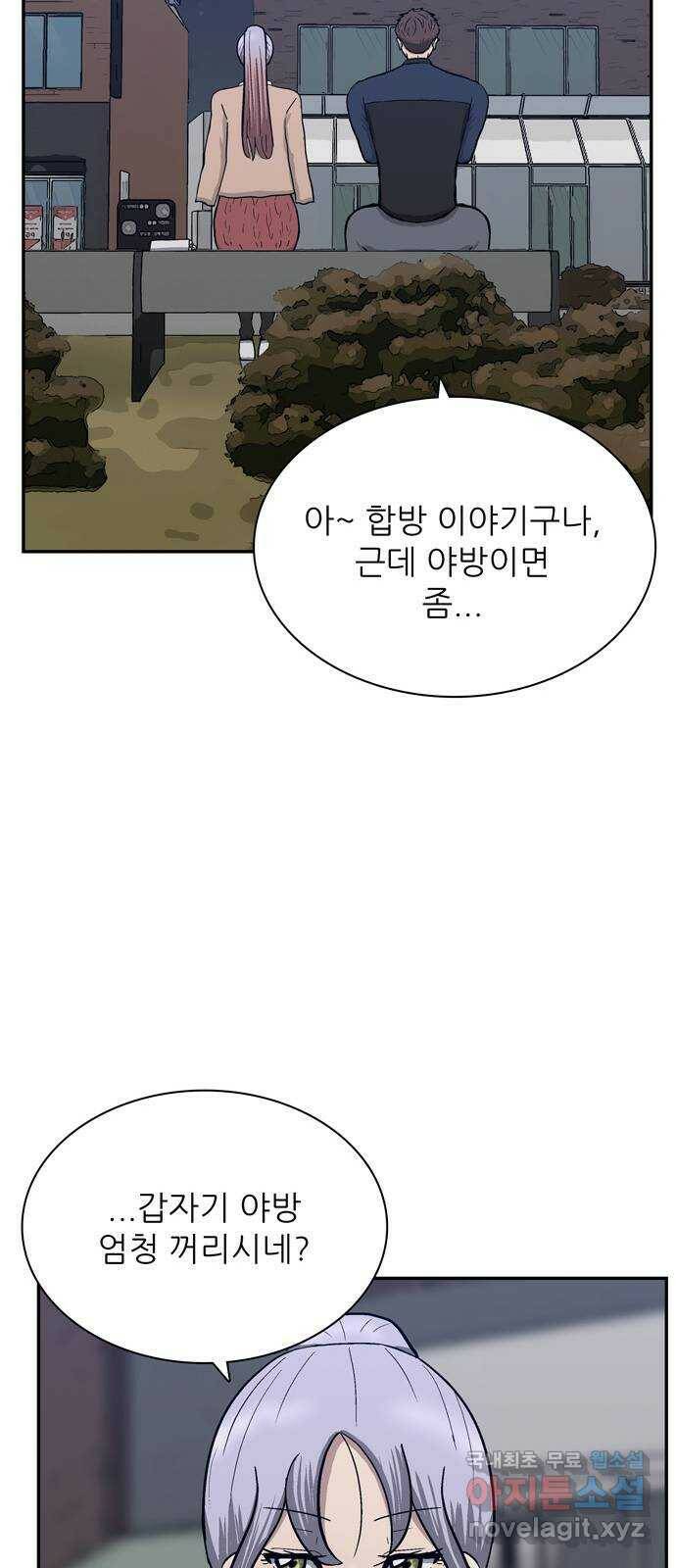 은둔코인 68화 13