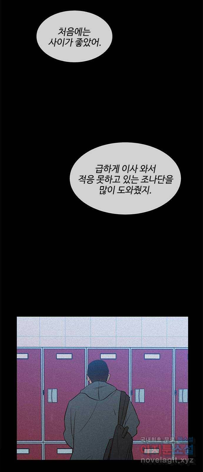 키스의 여왕 37화 7