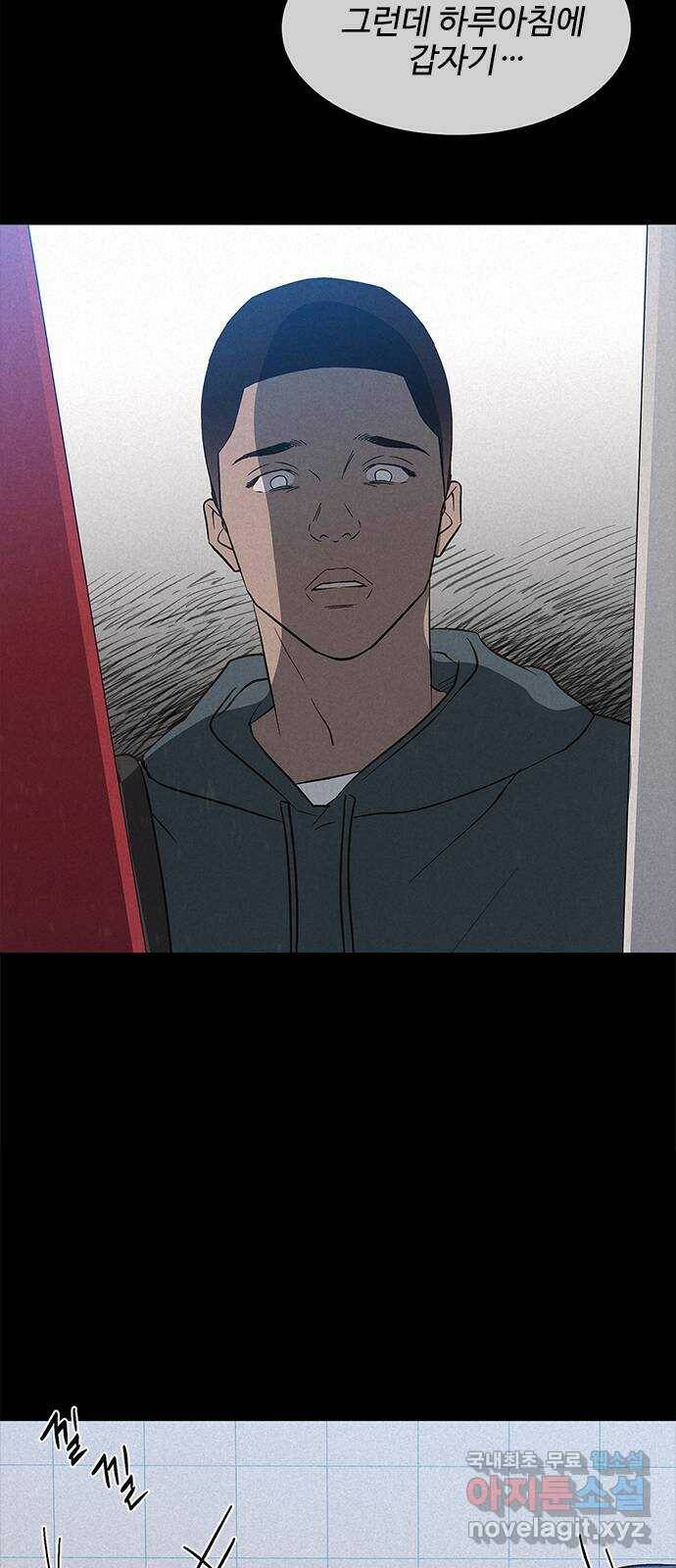 키스의 여왕 37화 9