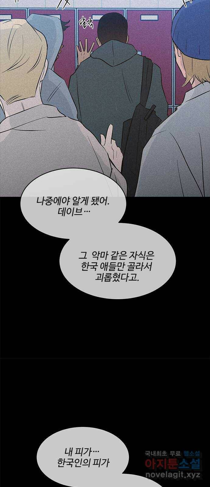 키스의 여왕 37화 10