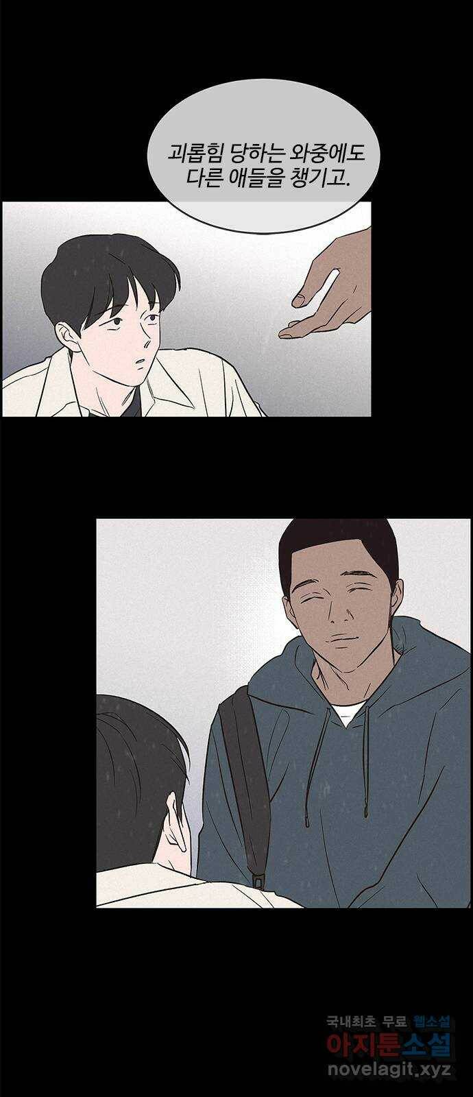 키스의 여왕 37화 12