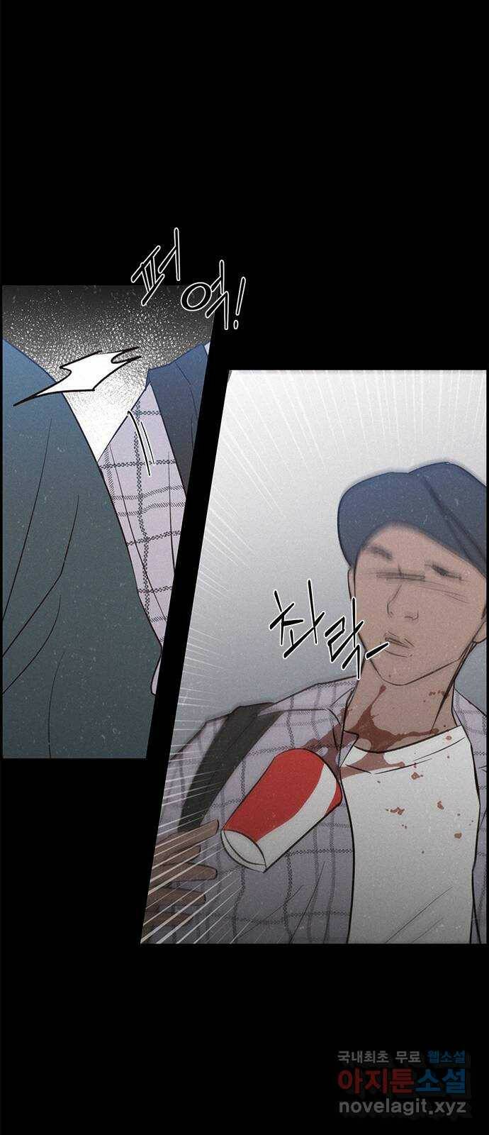 키스의 여왕 37화 14