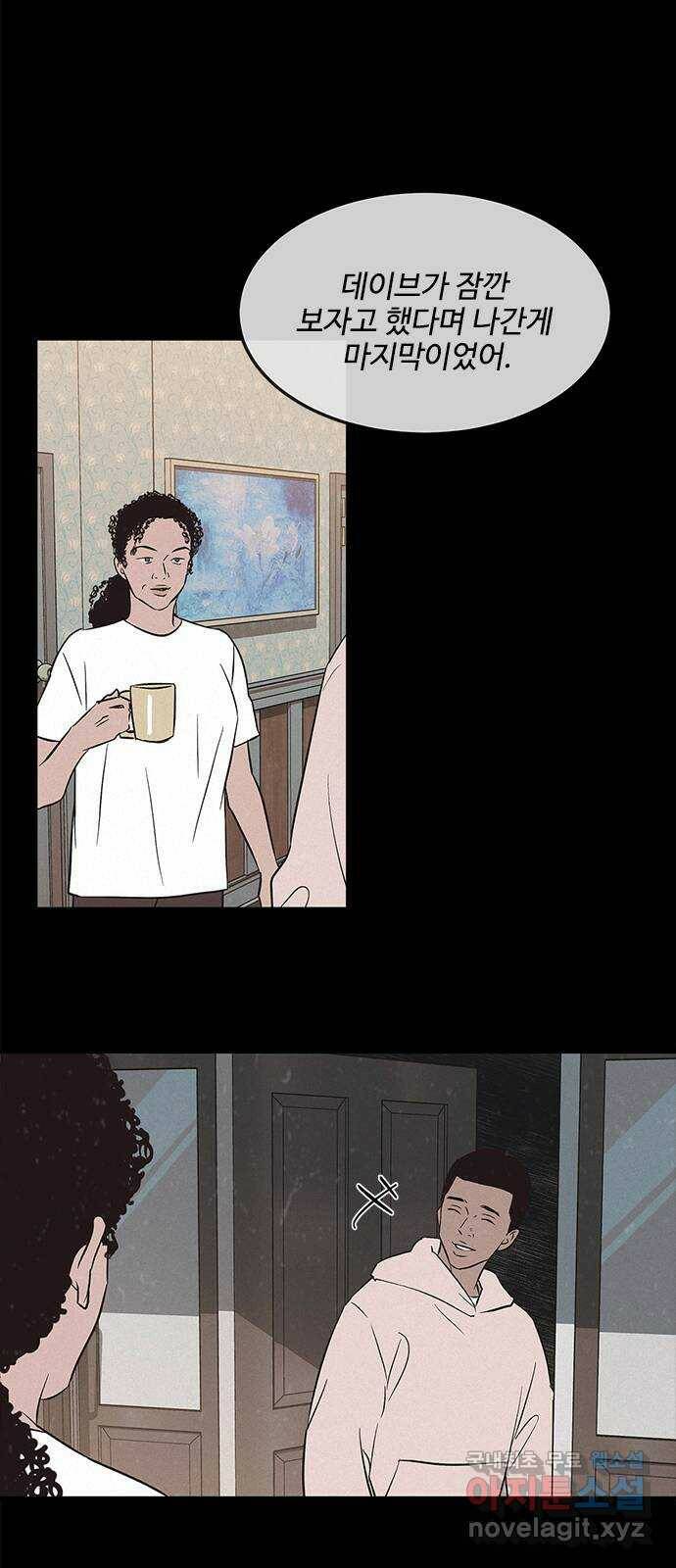 키스의 여왕 37화 18