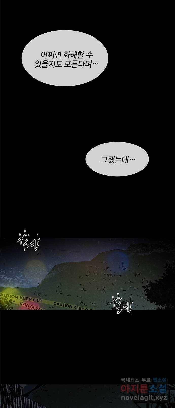 키스의 여왕 37화 19