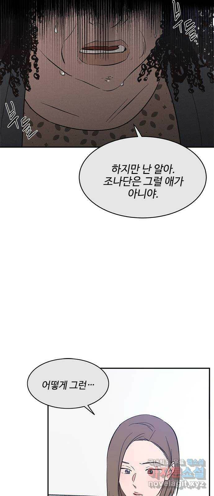 키스의 여왕 37화 21