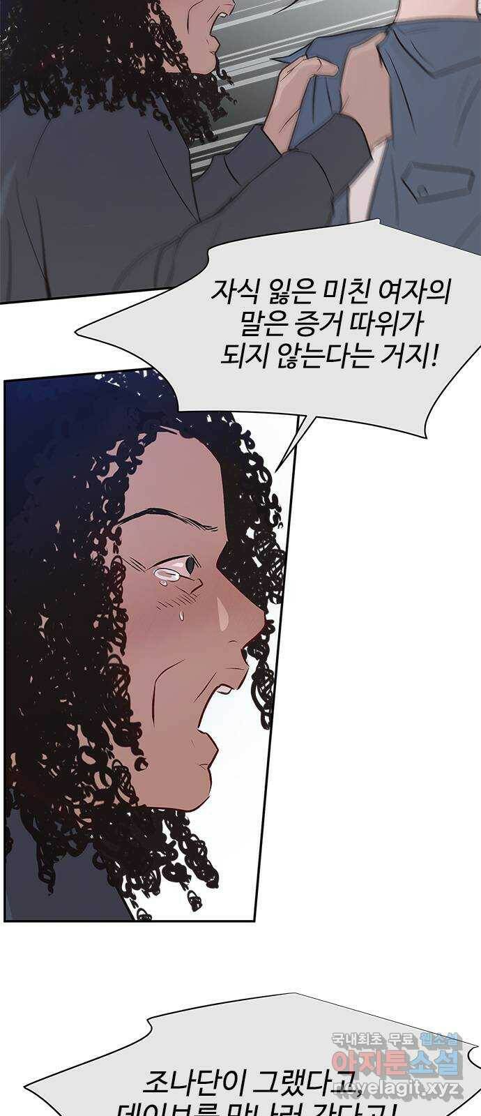 키스의 여왕 37화 23