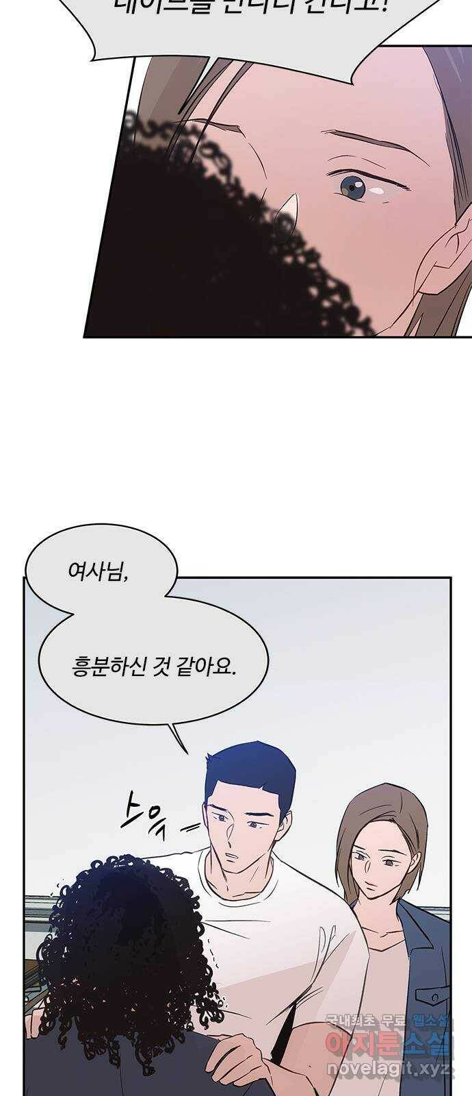 키스의 여왕 37화 24