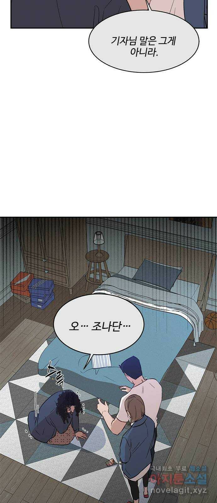키스의 여왕 37화 25